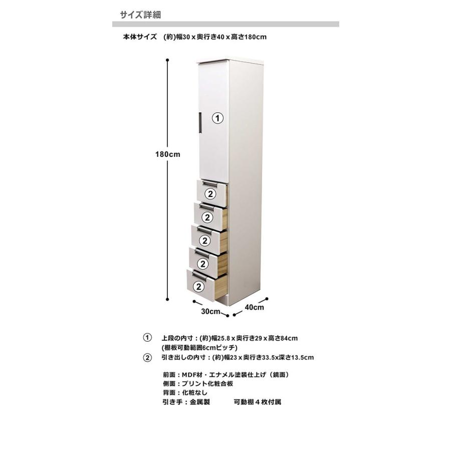 30cm幅　食器棚　スリム　ホワイト　隙間収納 隙間収納 幅30cm スリム食器棚 完成品 収納棚 キッチン収納 白