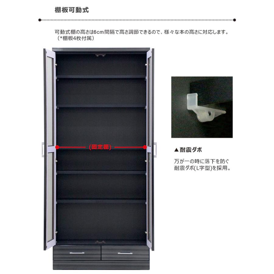 本棚 書棚 幅80 扉付き 完成品 木製 大容量 北欧 ガラス扉 白 黒