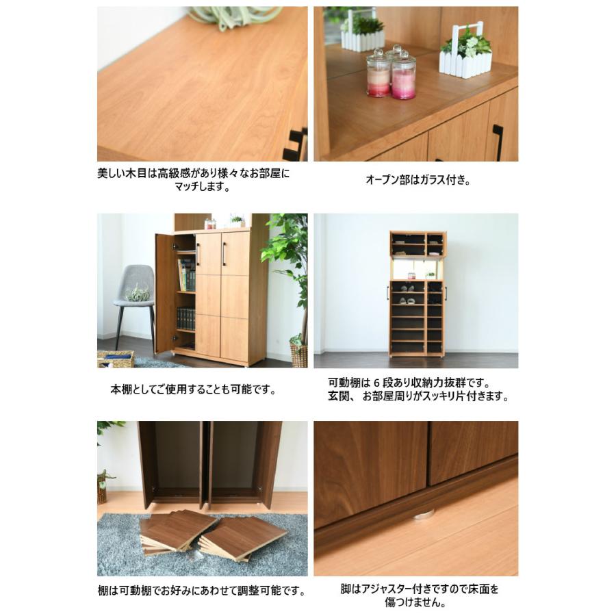 国産 シューズボックス 靴箱 下駄箱 幅80 本棚 フリーボード 完成品 大