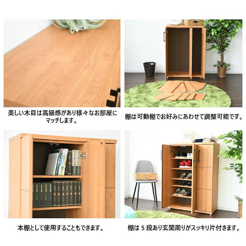 国産 シューズボックス 靴箱 下駄箱 幅80 本棚 フリーボード 完成品 大