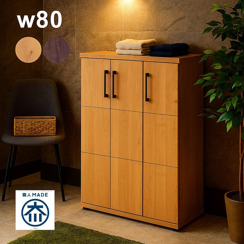 超PayPay祭 最大23％ 国産 シューズボックス 靴箱 下駄箱 幅80 本棚