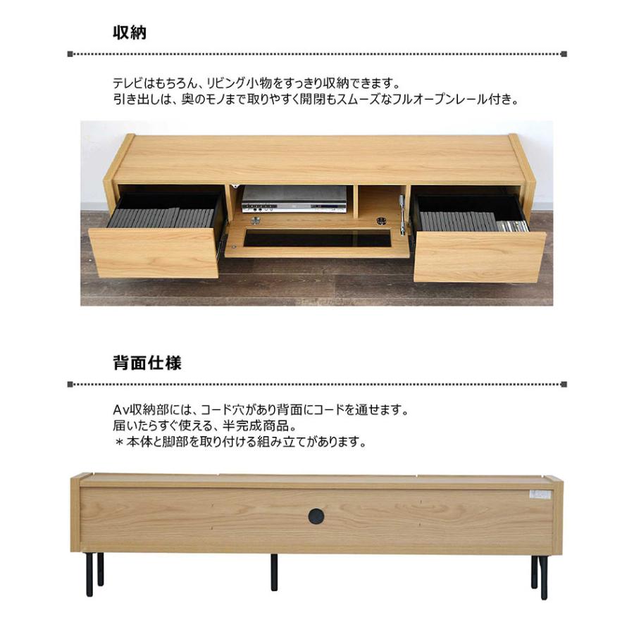 テレビ台 テレビボード 幅170cm ローテレビ台 引き出し収納 脚付き