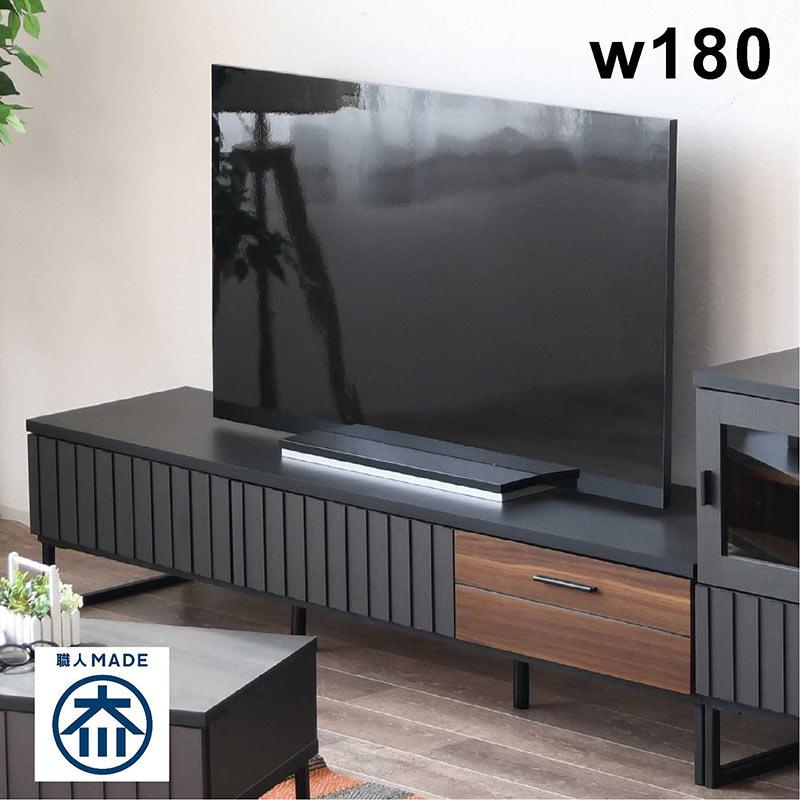 テレビボード ブラウン 引出し 幅180cm 高さ40cm お掃除ロボット