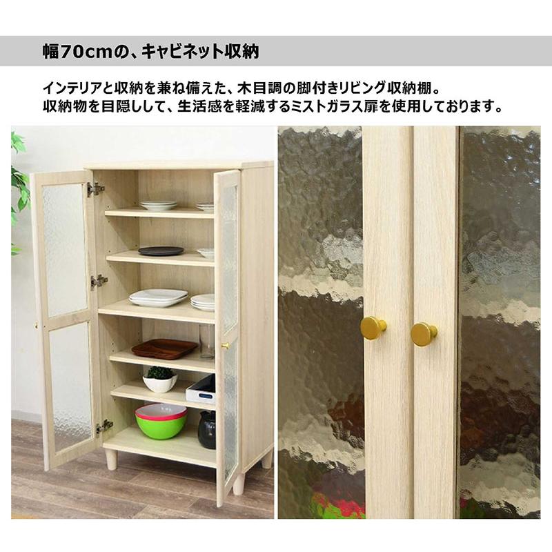 5のつく日 P最大9％〜食器棚 ホワイト スリム ロータイプ 棚 おしゃれ