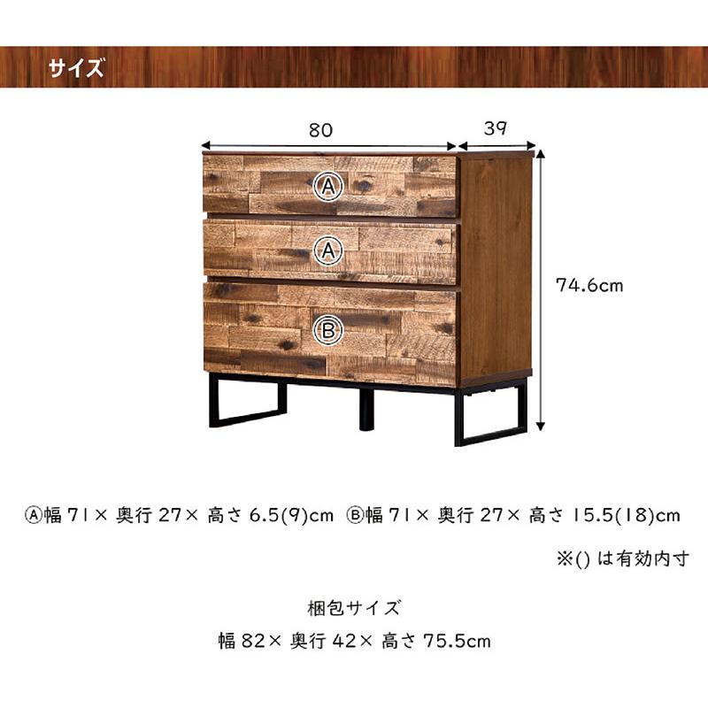 幅80cmチェスト 脚付き おしゃれ 北欧 ローチェスト タンス 引き出し 3段 収納 完成品 木製 アカシア無垢｜variefurni｜04