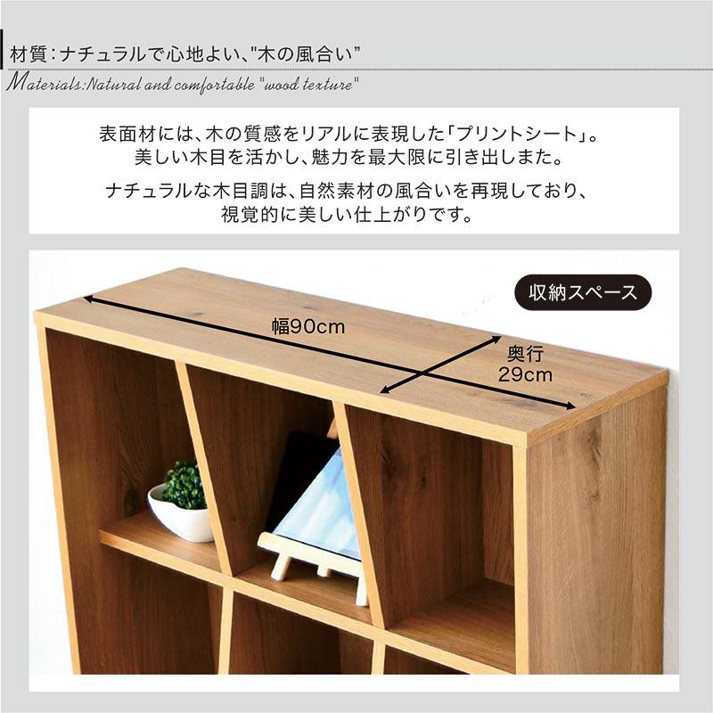 本棚 書棚 完成品 木製 オープンラック シェルフ 幅90 高さ100 日本製