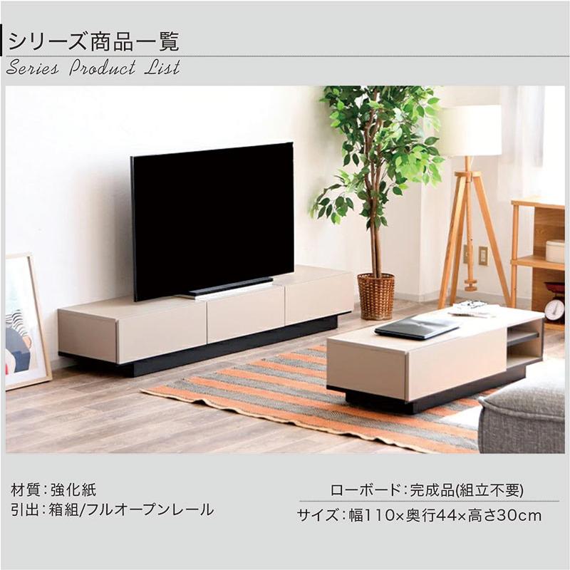センターテーブル 引き出し 収納 ローテーブル 完成品 北欧 110幅 一人暮らし おすすめ