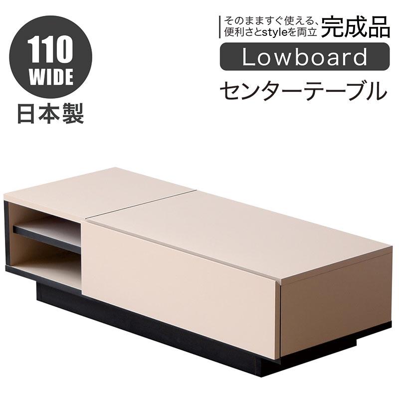 センターテーブル 引き出し 収納 ローテーブル 完成品 北欧 110幅 一人暮らし おすすめ