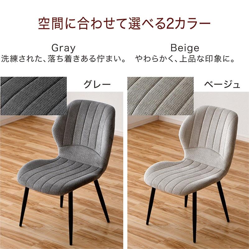 ダイニングチェア 2脚 ファブリック ブラック脚 北欧 椅子 : 家具 