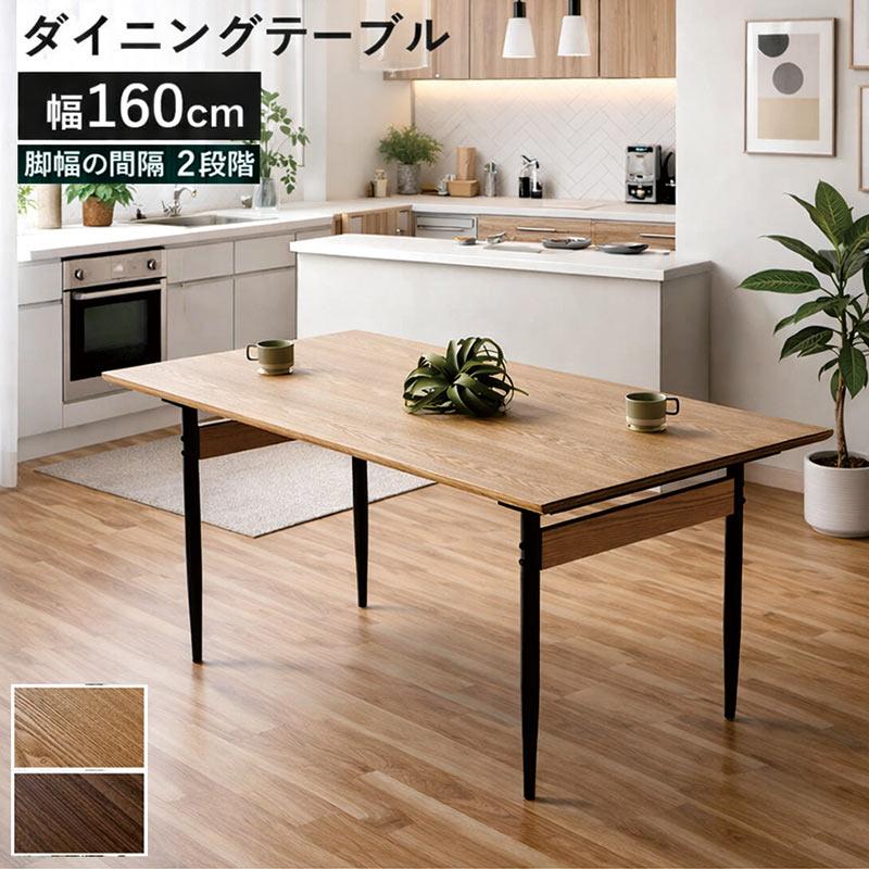【極美品】高級モダンダイニングテーブル 160cm ウォールナット ダイニングテーブル 160 テーブルのみ 6人 木目天板 オーク突板