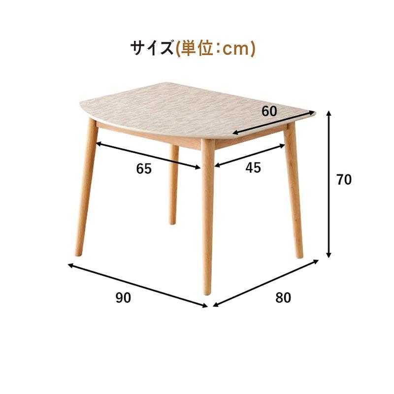 ダイニングテーブルセット 2人用 幅90cm 3点 ヘリンボーン メラミン天