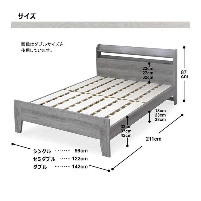 セミダブルベッド マットレス付き すのこベッド 3段階高さ調節 コンセント付き 【アンブラ】 宮付き