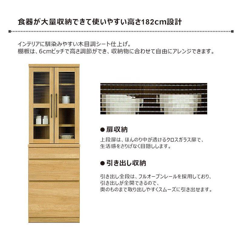 食器棚 ダイニングボード ハイタイプ 幅60 キッチン 収納 木製 おしゃれ 北欧 完成品_1