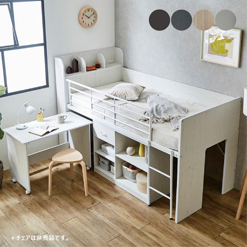 システムベッド システムベッドデスク ロータイプ 収納 子供 大人用