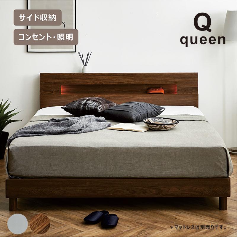 5日P9%〜 クイーンベッド フレーム すのこ 宮付き ライト コンセント