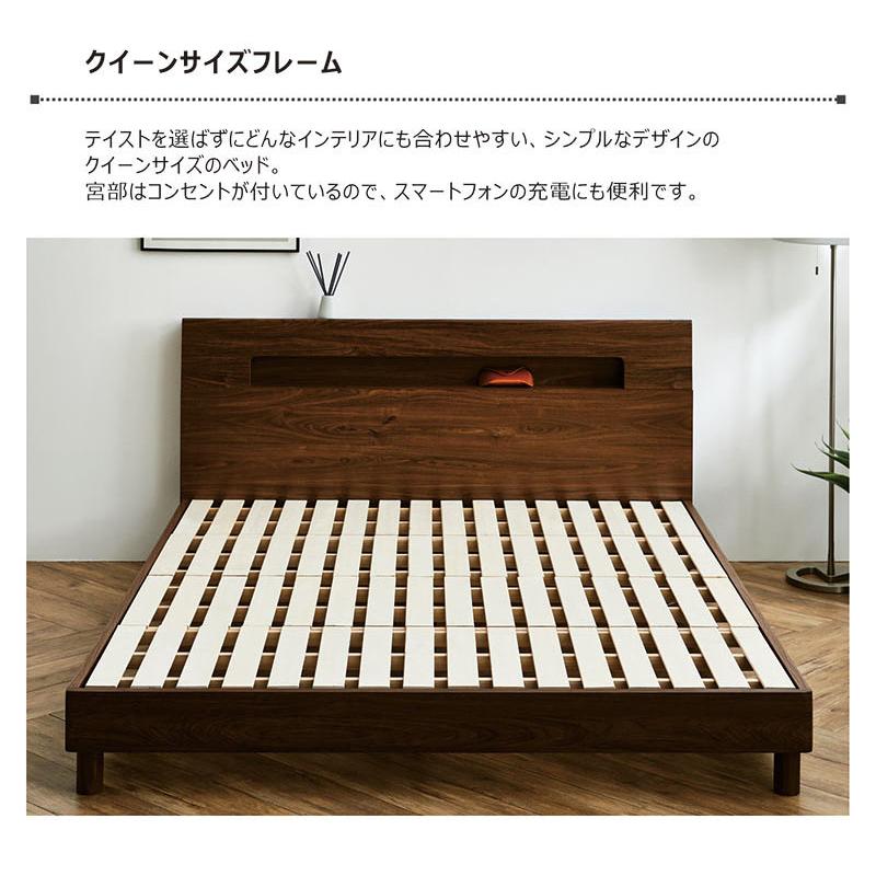 クイーンベッド フレーム すのこ 宮付き ライト コンセント 収納付き