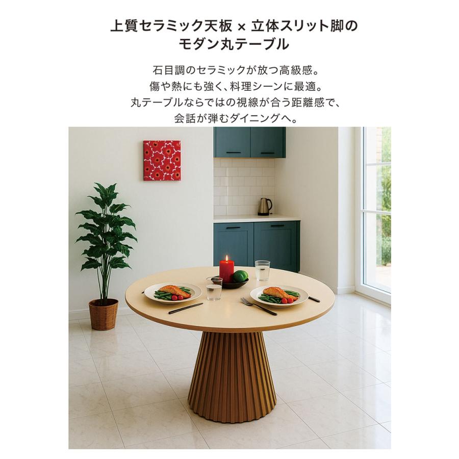 本日P15％〜 セラミック ダイニングテーブル 4人用 おしゃれ ラウンド