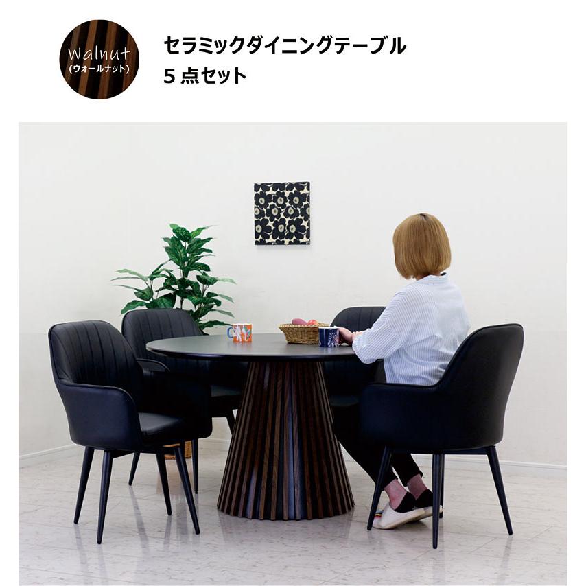 ダイニングテーブルセット 4人用 120 丸ダイニングセット セラミック天