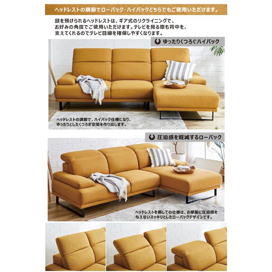 ソファー 3人掛けカウチソファー コーナー L字 ヘッドレスト付 ギア