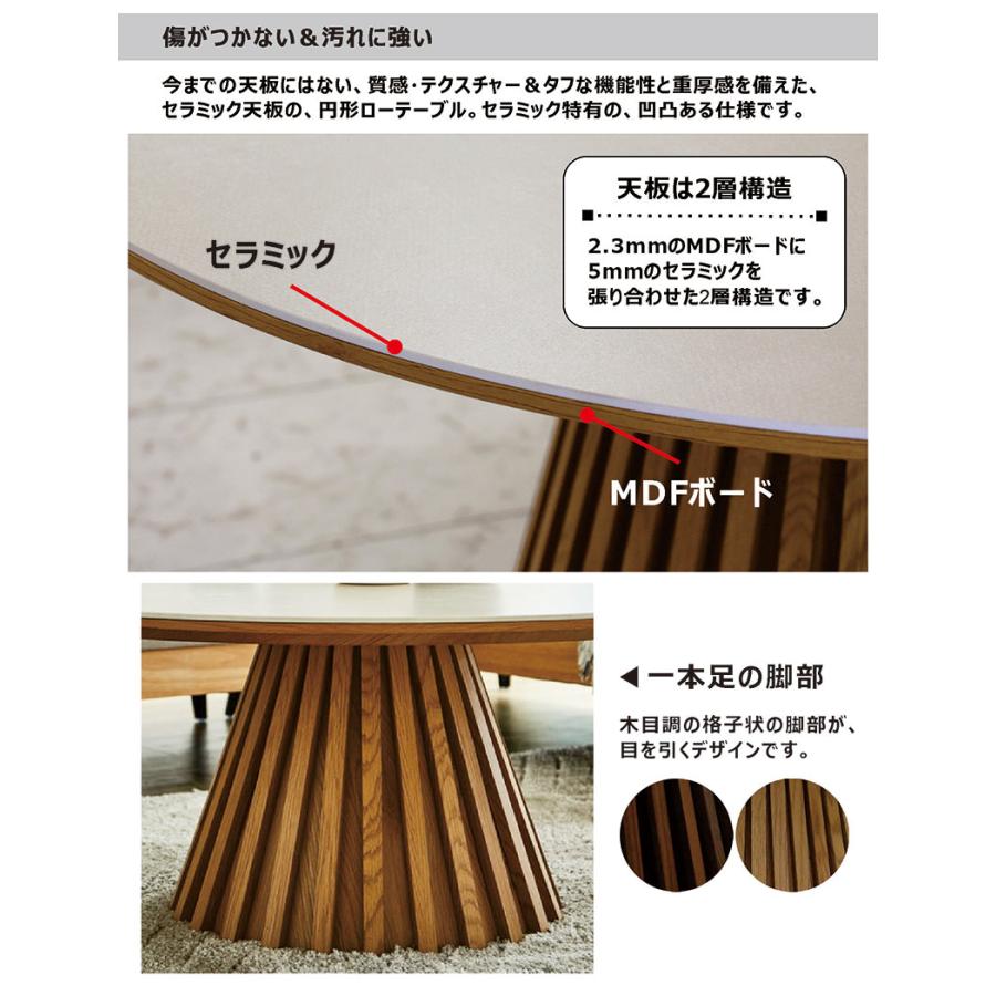 リビングテーブル 丸型 おしゃれ 北欧 ロータイプ セラミック センター