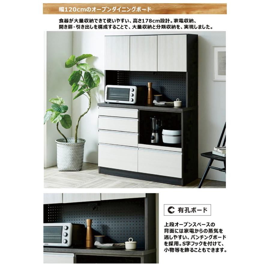 日曜日限定 P15%〜 食器棚 収納 120 レンジボード カップボード