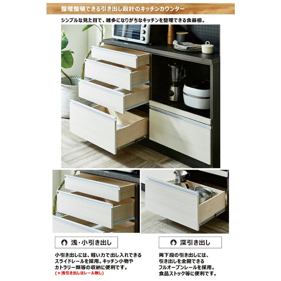 食器棚 収納 120 レンジボード カップボード キッチンボード 木目調