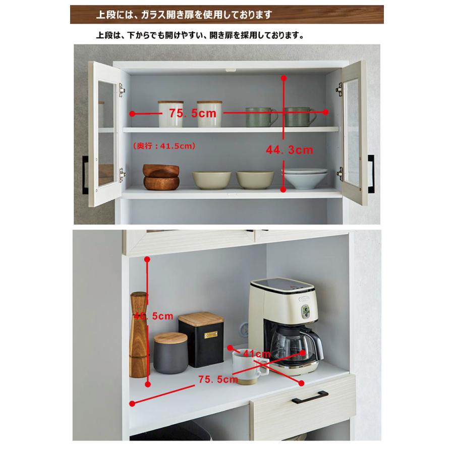 日曜日限定 P15%〜 食器棚 おしゃれ キッチンボード ダイニングボード