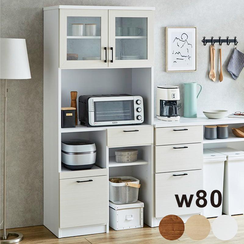 食器棚 おしゃれ キッチンボード ダイニングボード 幅80cm レンジ台