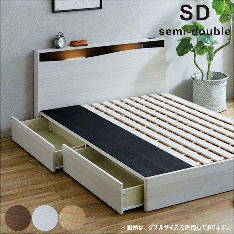 ローベッド セミダブルベッド おしゃれ 収納 引き出し 木製 ベット