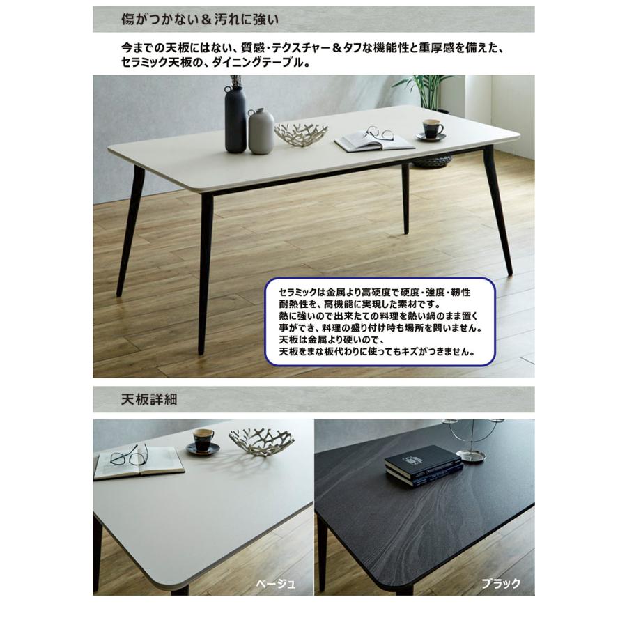 爆買 セラミック ダイニングテーブル 幅180cm 6人用 セラミック