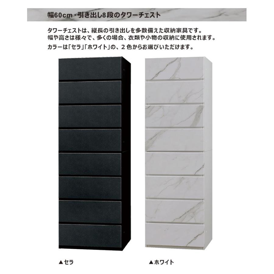 タワーチェスト 幅60 8段 タンス 収納 完成品 おしゃれ 白 黒 石目調 セラミック柄 モダン_1