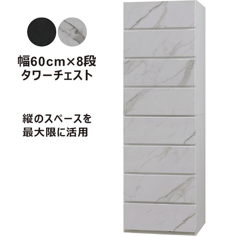 タワーチェスト 幅60 8段 タンス 収納 完成品 おしゃれ 白 黒 石目調 セラミック柄 モダン_3