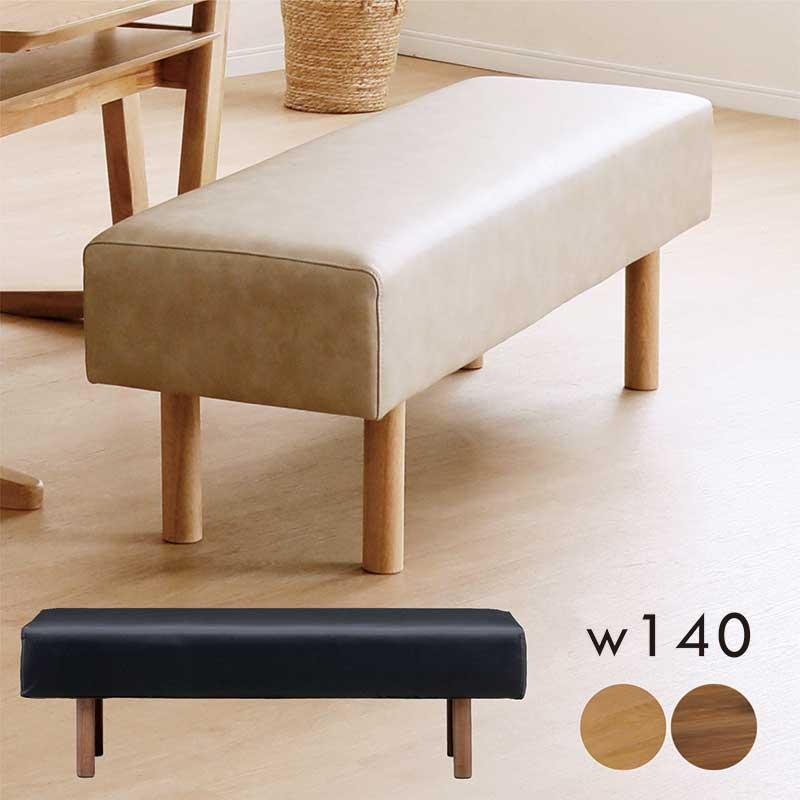 ダイニングベンチ 140cm 2人掛け 3人掛け 合成皮革 木製 ホワイト