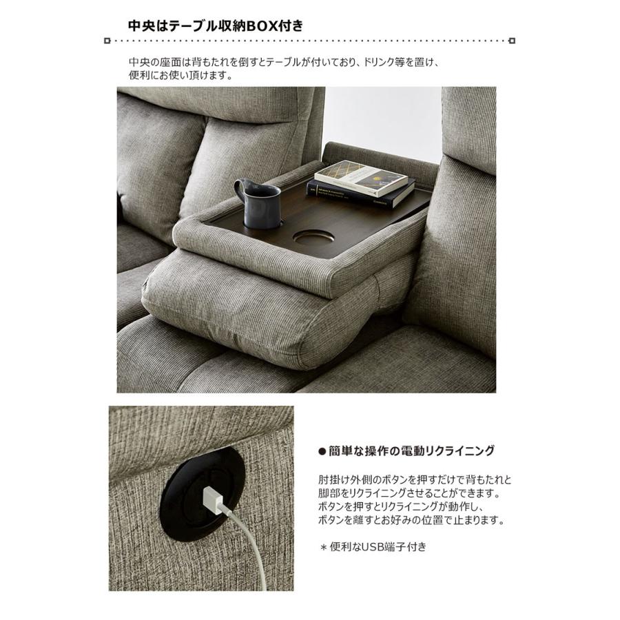 日曜日P15％ 電動ソファー 3人掛け 電動リクライニングソファ テーブル 