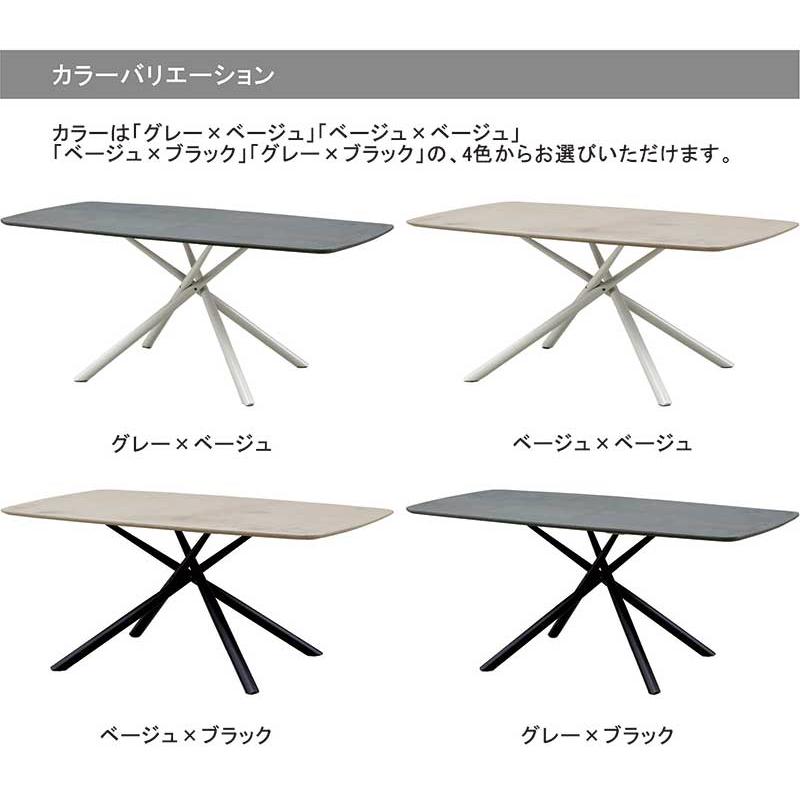 ダイニングテーブル 幅150 4人 北欧 長方形 テーブル単品 モルタル