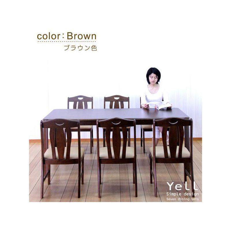 ダイニングテーブルセット 6人掛け 7点 モダン シンプル おしゃれ 人気