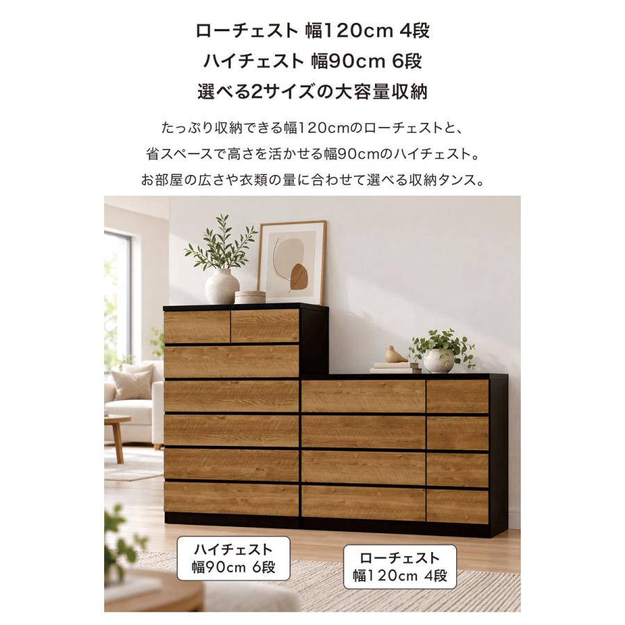 幅90 木製ハイチェスト 洋服タンス　ナチュラルカラー 5日つく日 P9%〜 チェスト 幅90cm 6段 日本製 洋服タンス ハイチェスト