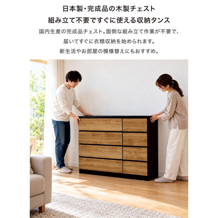 チェスト 幅90cm 6段 日本製 洋服タンス ハイチェスト 完成品 リビング