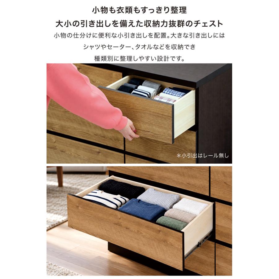 チェスト 幅90cm 6段 日本製 洋服タンス ハイチェスト 完成品 リビング