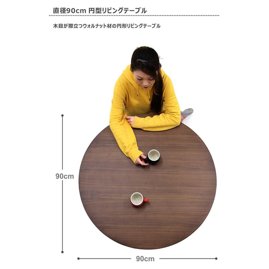 座卓テーブル 丸 幅90 ローテーブル 北欧 木製 円形 センターテーブル
