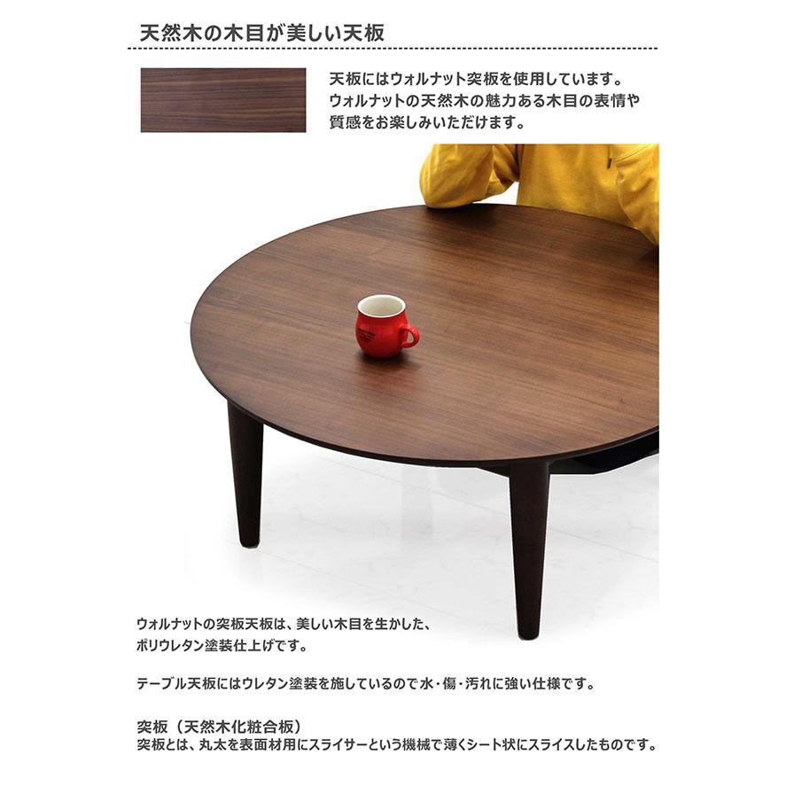 座卓テーブル 丸 幅90 ローテーブル 北欧 木製 円形 センターテーブル