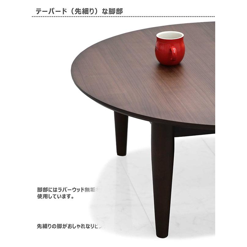 座卓テーブル 丸 幅90 ローテーブル 北欧 木製 円形 センターテーブル