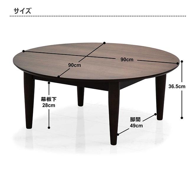 座卓テーブル 丸 幅90 ローテーブル 北欧 木製 円形 センターテーブル