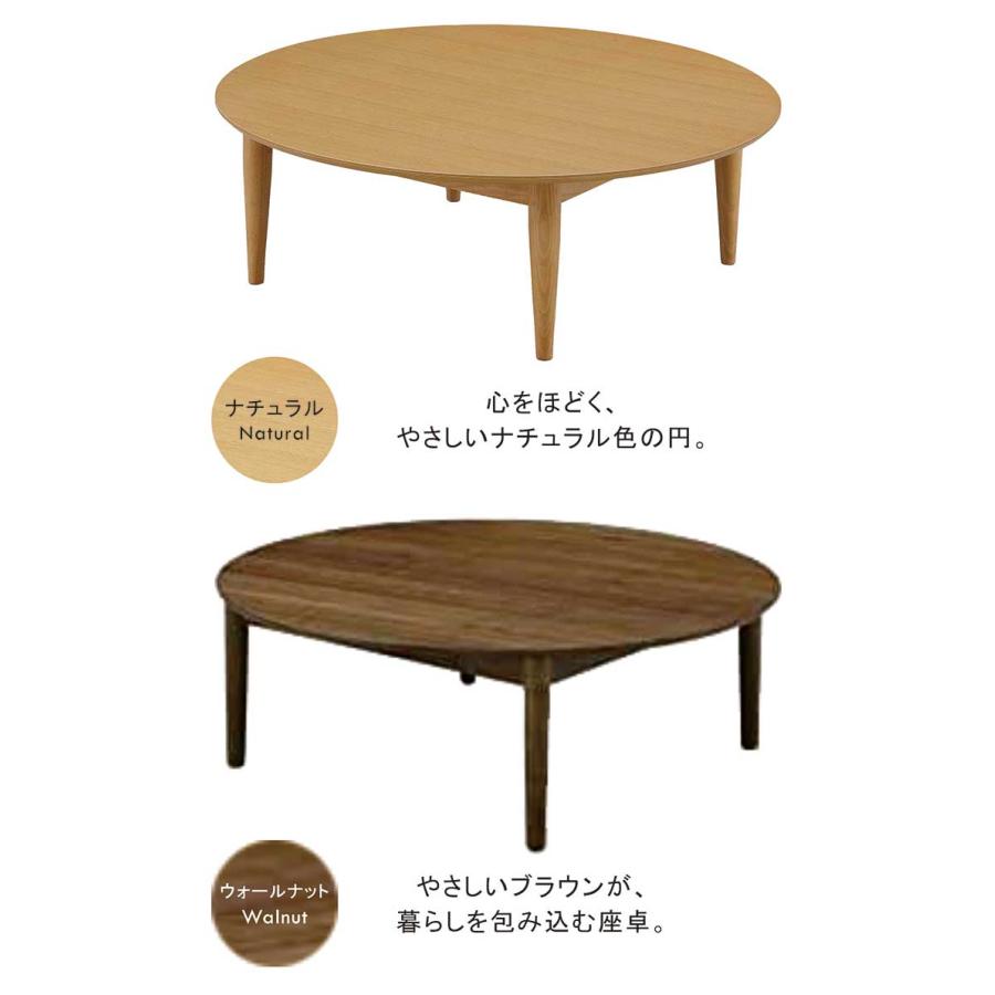 座卓テーブル 丸 幅90 ローテーブル 北欧 木製 円形 センターテーブル