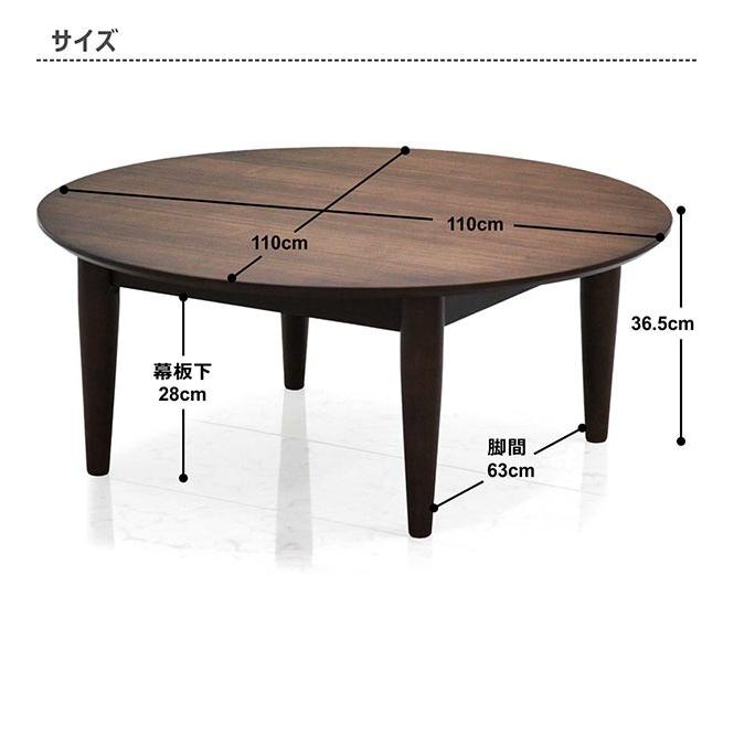 丸型テーブル　ちゃぶ台 丸テーブル 幅110cm ちゃぶ台 北欧 ウォールナット 木製 座卓 センター