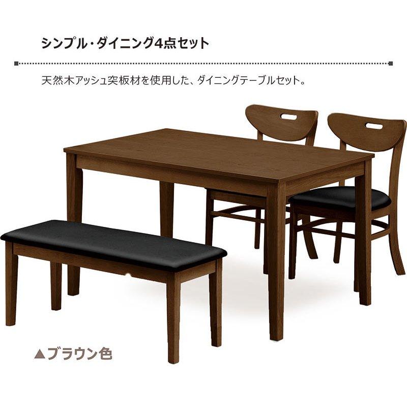 25/26限定 ポイント10倍 ダイニングテーブルセット ベンチ 4人 椅子