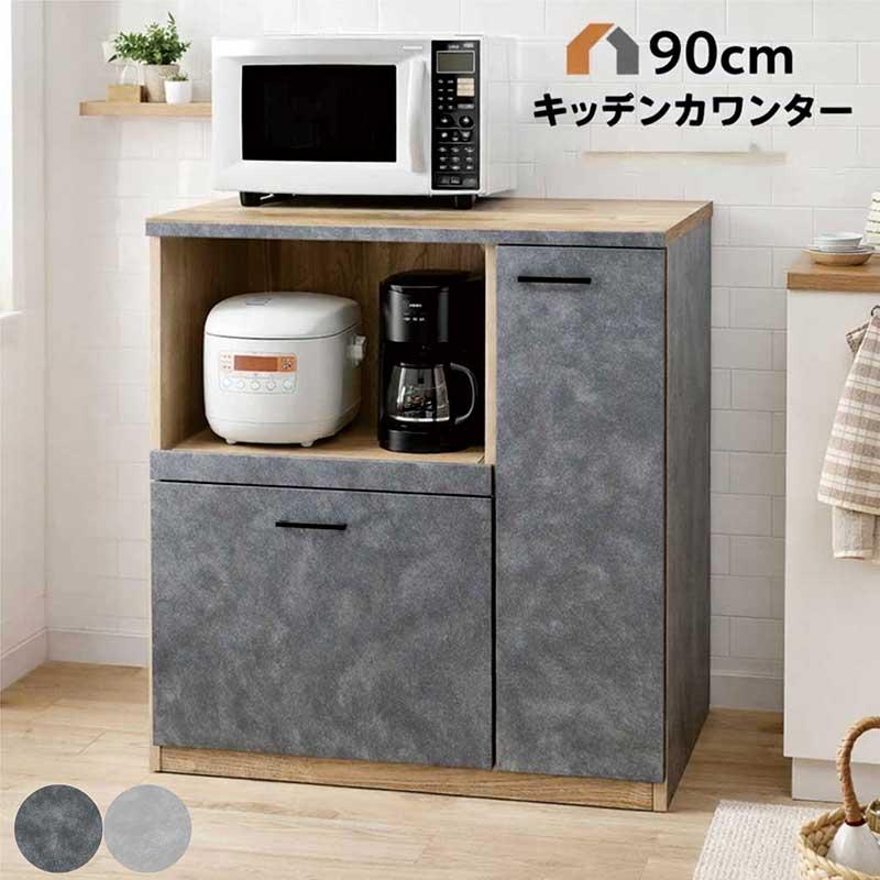爆買 最大P21％ キッチンカウンター 下収納 幅90cm 大川家具 日本製