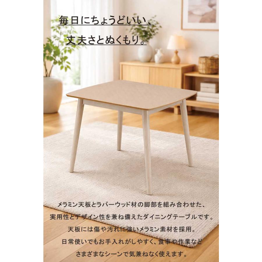 ダイニングテーブル 90×80 2人掛け メラミン天板 北欧 白 ホワイト
