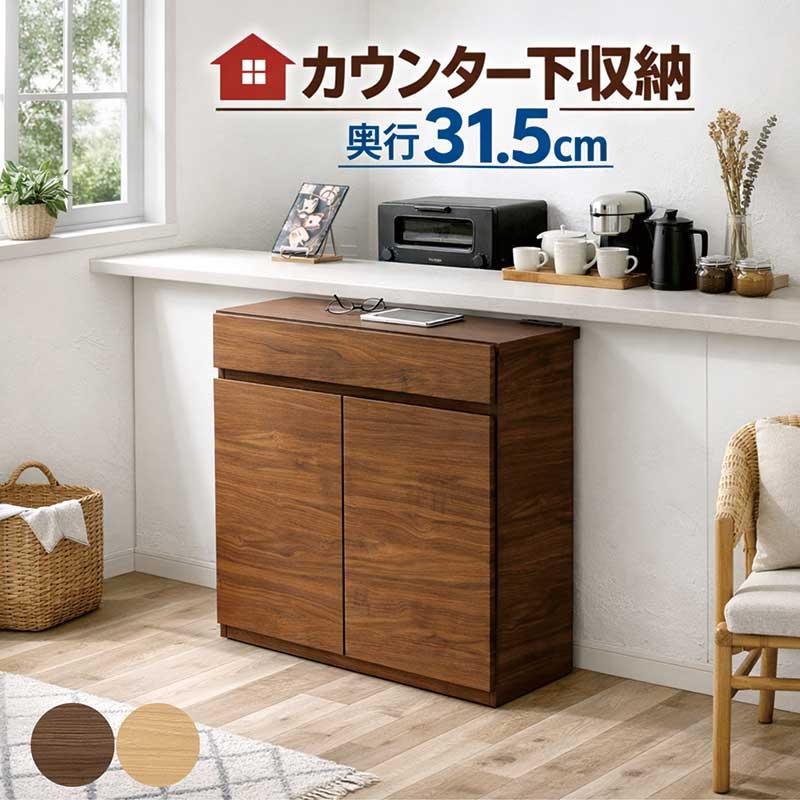 サイドボード 完成品 幅80cm 薄型 キャビネット 北欧 収納棚 キッチン