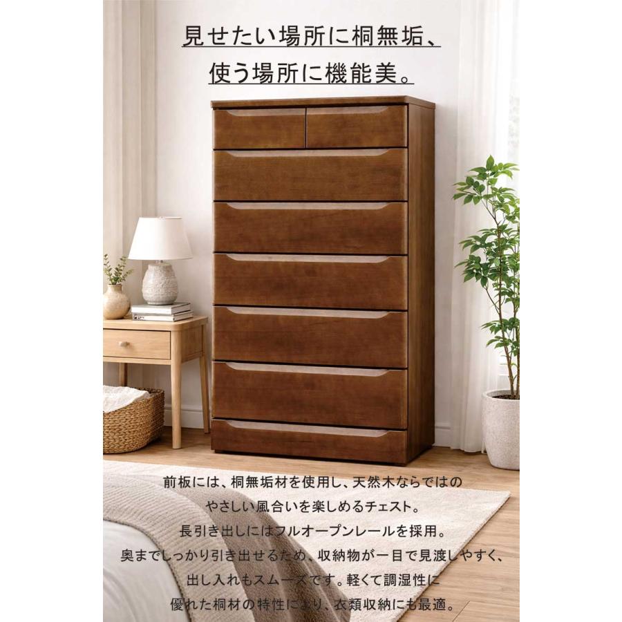 日曜日 P15％〜 チェスト 幅90 6段 木製 桐無垢 北欧 おしゃれ リビング収納 日本製 完成品_1